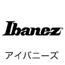 アイバニーズ 楽器買取