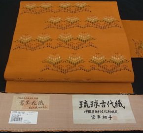 宮平初子 琉球古代織 九寸名古屋帯を買取りました|着物買取事例