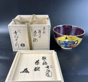 広島市南区のお客様より、吉向焼 茶碗を買取りました