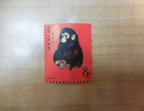 広島市中区のお客様より、赤猿切手を買取りました