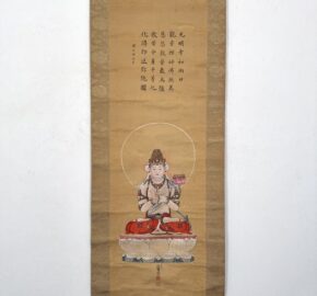 広島市中区のお客様より、掛軸「大谷光瑞賛 桐谷洗鱗画 観音画賛」を買い取りました